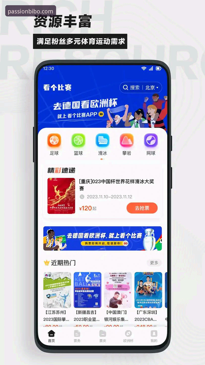 必博体育平台深度评测：从下载到畅玩的完整体验报告
