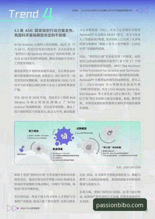 必博体育安全吗 必博体育安全吗?从技术架构与用户反馈看平台可靠性